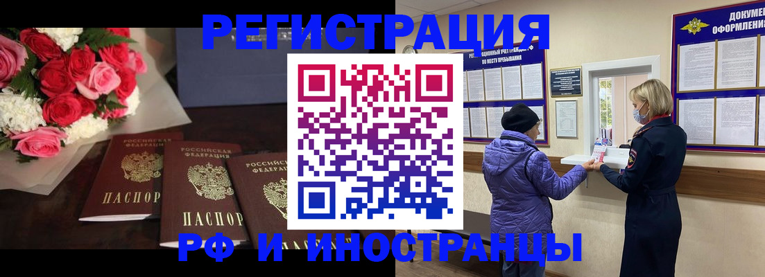 регистрация в Бокситогорске