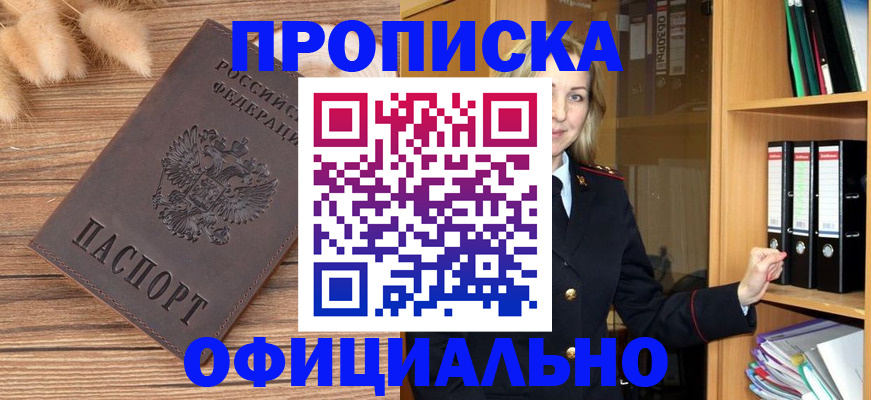 временная регистрация 2025 в Бокситогорске